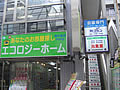 不動産屋の二階