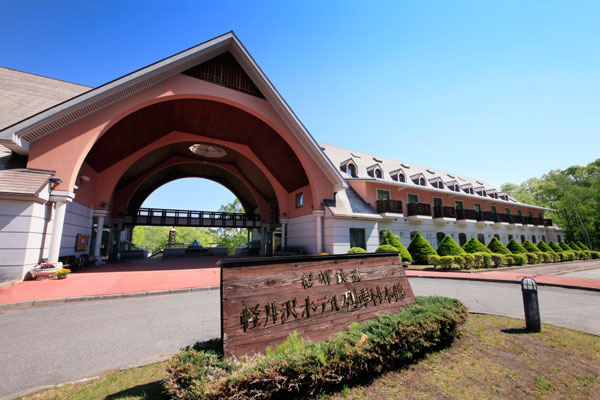 群馬県嬬恋村 紀州鉄道 軽井沢ホテルの外観