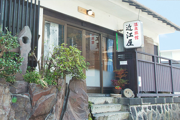 近江屋旅館　宿