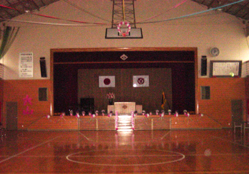 大山小学校 体育館