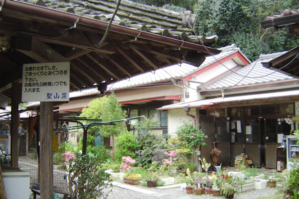 千葉県富浦・南房総　聖山荘の外観