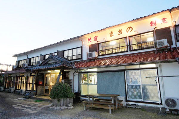 千葉県南房総・白浜 漁師民宿 まきのの外観