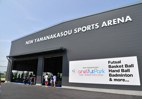 anelfut park(アネルフットパーク)千葉白子スポーツアリーナ