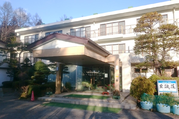 山梨県山中湖 至誠荘の外観