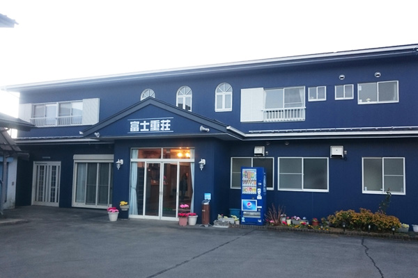 山梨県山中湖 富士重荘の外観