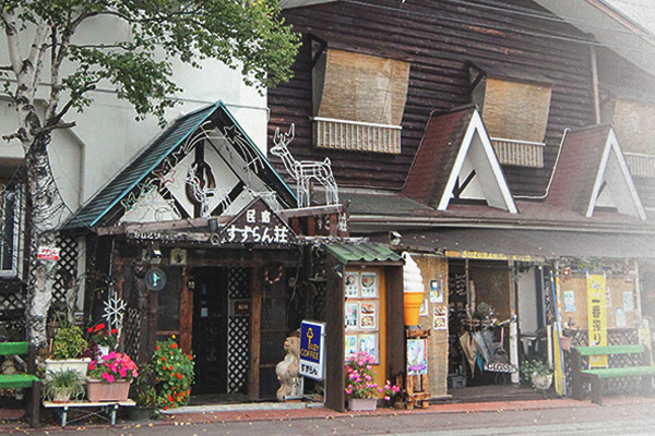 長野県白樺高原・女神湖　すずらん荘の外観