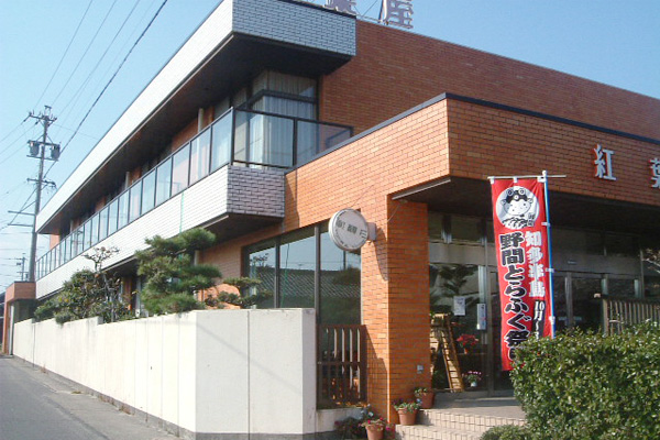 愛知県知多半島　紅葉屋の外観