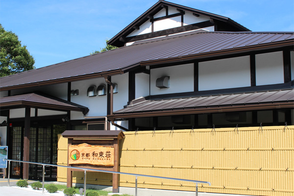 京都府相楽郡和束町　京都 和束荘の外観