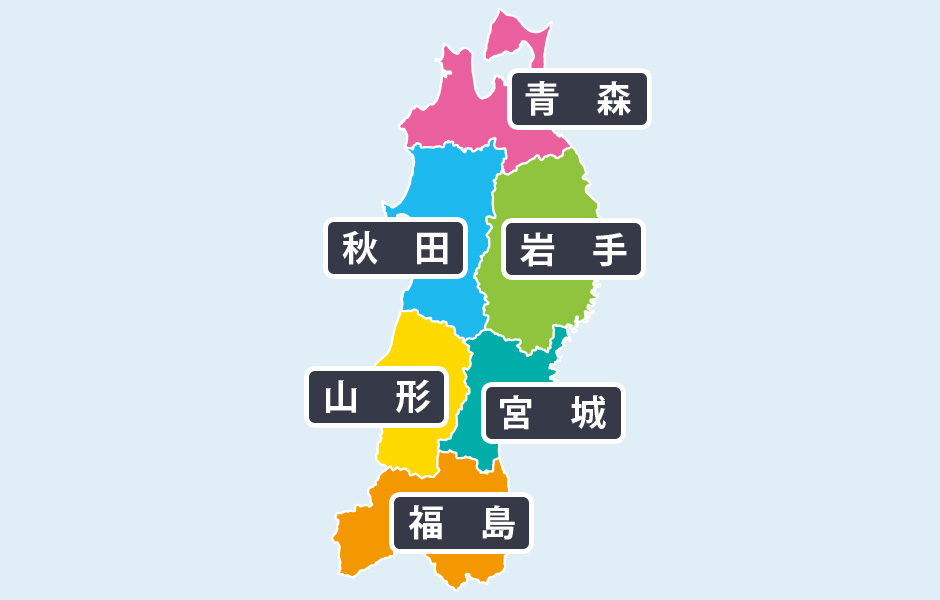 東北の合宿 地域別宿一覧 福島県 青森県 岩手県 秋田県 宮城県