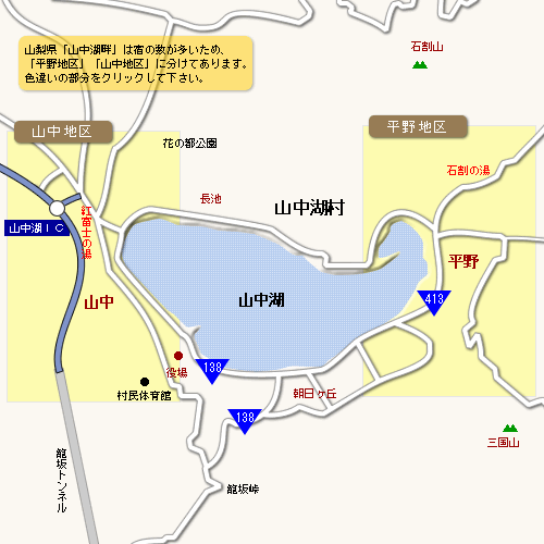 山中湖 山中湖村 富士五湖　山梨県